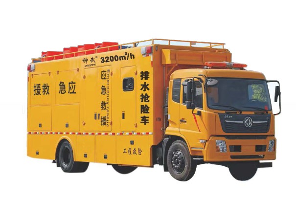 大流量排水搶險車